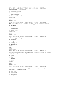 大学英语统考B第二次作业南大2018