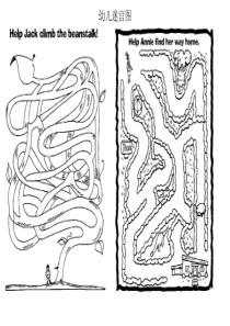 幼儿益智迷宫图
