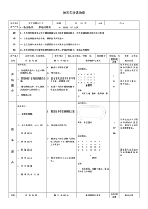 队列队形之原地间转法