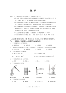 2019年广东省中考化学试卷