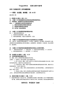 自考《证据法学》历年真题答案——简答题、论述题、案例题(60分)