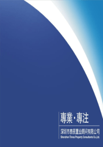 017推广、包装、销售物料策划与执行培训【王瑞娟】