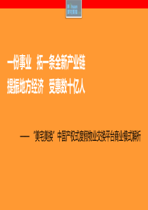 121107黄山演讲_营销活动策划_计划解决方案_实用文档