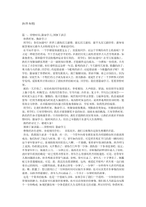 珍惜时间-勤奋学习国旗下讲话