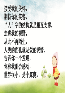 《穷人》PPT课件--ppt