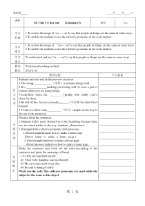 2019牛津译林版八年级上册8A-Unit-3-A-day-out----Grammar(2)教案精