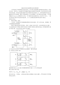 微波非线性电路理论分析综述