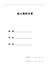 【施工组织方案】光明花园8号商住楼施工组织设计方案