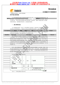 《卷烟商品营销员》之整合营销策略