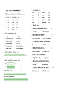 闽教英语三年级下学期期末试卷