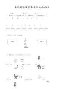 闽教版小学三年级英语上册unit2测试题[精品]