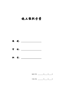 【施工组织方案】广州某大学医院门诊楼施工组织设计