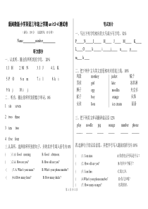 新闽教版小学英语三年级上学期unit3-4测试卷以及答案