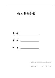 【施工组织方案】某办公楼室内外装饰施工组织设计方案