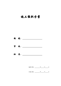 【施工组织方案】框架结构（智能大厦）施工组织设计