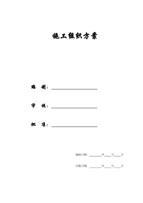 【施工组织方案】红豆国际广场施工组织设计方案