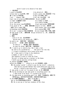 九年级人教版英语4单元重点短语句型及题型