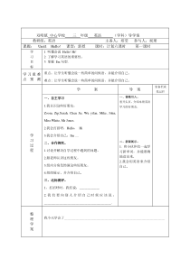 人教版英语三年级上册导学案