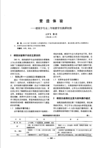 【建筑学术】建筑学低年级专业教学的新探索