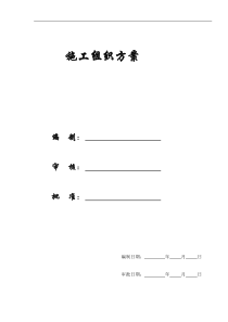 【施工组织方案】某办公楼室内装饰施工组织设计方案