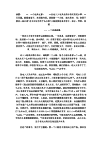 经典销售案例对话解析