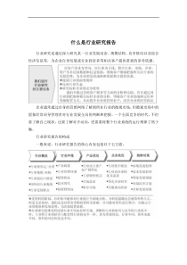 与投资前景调研报告_营销活动策划_计划解决方案_实用文档