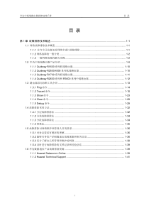 【网络工程】网络故障—01-故障排除概述