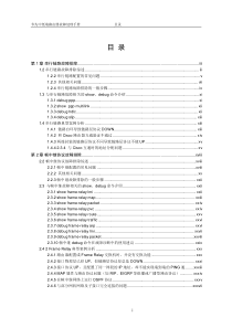 【网络工程】网络故障—03-广域网故障排除