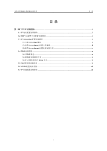 【网络工程】网络故障—04-tcp、ip及dlsw故障排除