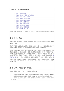 【软件工程】易语言10分钟入门教程