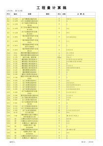 【示例】安装工程