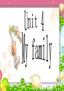 三年级上册英语课件-Unit4-My-family-｜译林版(三起)--(共20张PPT)