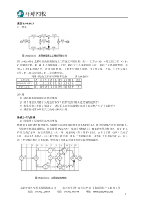 【网络工程】网络工程方案分析