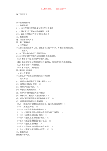 钢结构车间施工组织设计方案