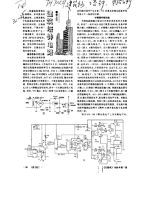 一些建筑物顶部的