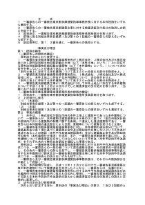 一审原告一审被告东京都多摩建筑指导事务所长対...