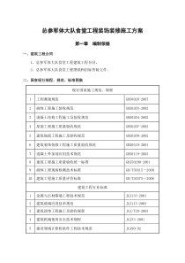 某工程装饰装修施工方案()