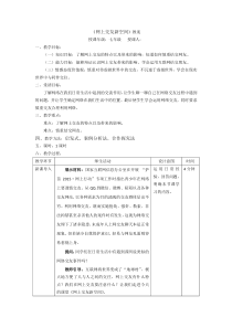 5.2网上交友新空间