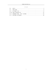 一级公路桥梁工程