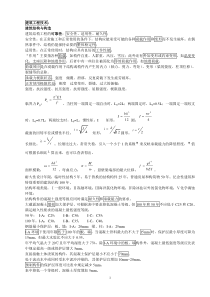 一级建筑工程实务总结