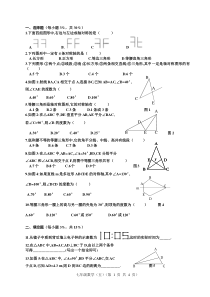 轴对称单元测试题(含答案--高质量)