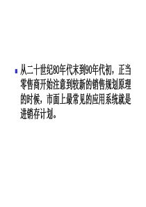 卖场的数据分析与销售策略调整