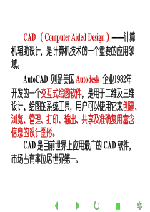 建筑CAD—施工图识图