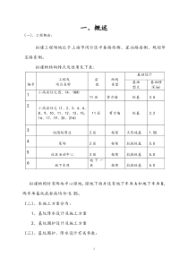 七宝35号A地块降水围护施工方案