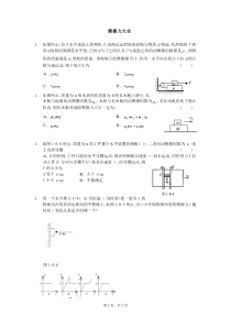 高一物理摩擦力典型习题