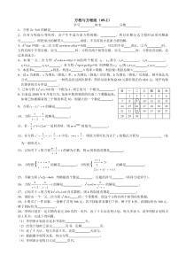 九年级数学单元测试方程与方程组