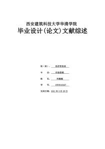 城市旅游文化营销策略——以西安为例