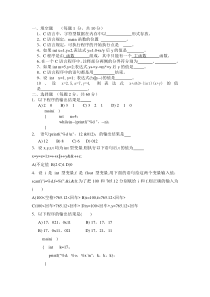 湖南省对口升学C语言第二次测试题(1-2章)