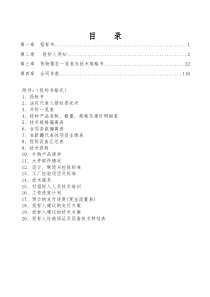 三、四、五级水电站增效扩容改造工程10KV高压开关柜