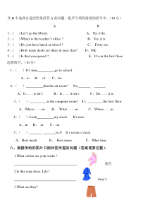 人教版小学英语四年级下册各单元测试题全套